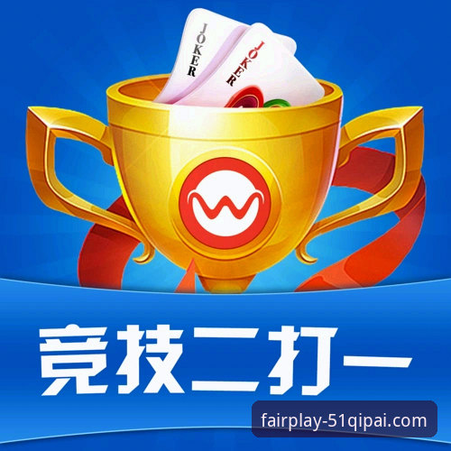 棋牌透明对战深度分析：F8K2核心特色如何重塑公平竞技体验
