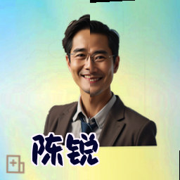 陈锐